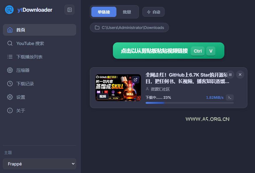 YouTube、B站超100+平台视频免费下载，超级好用，多平台免费开源热门视频下载器ytDownloader-小红泡
