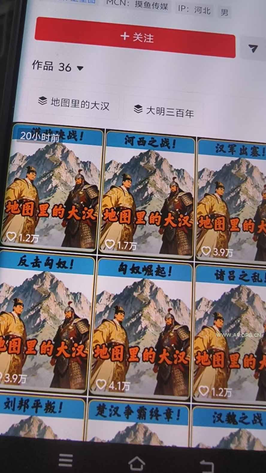 抖音28W粉博主AI历史地图推演赛道新玩法：Geolayers古地图+AE动画+AI文案+剪映成片，冲刺精选收益，日收益1k+-小红泡